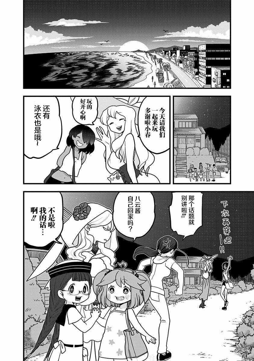 第20话