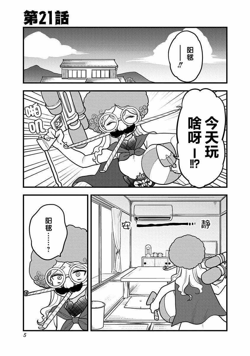 第21话