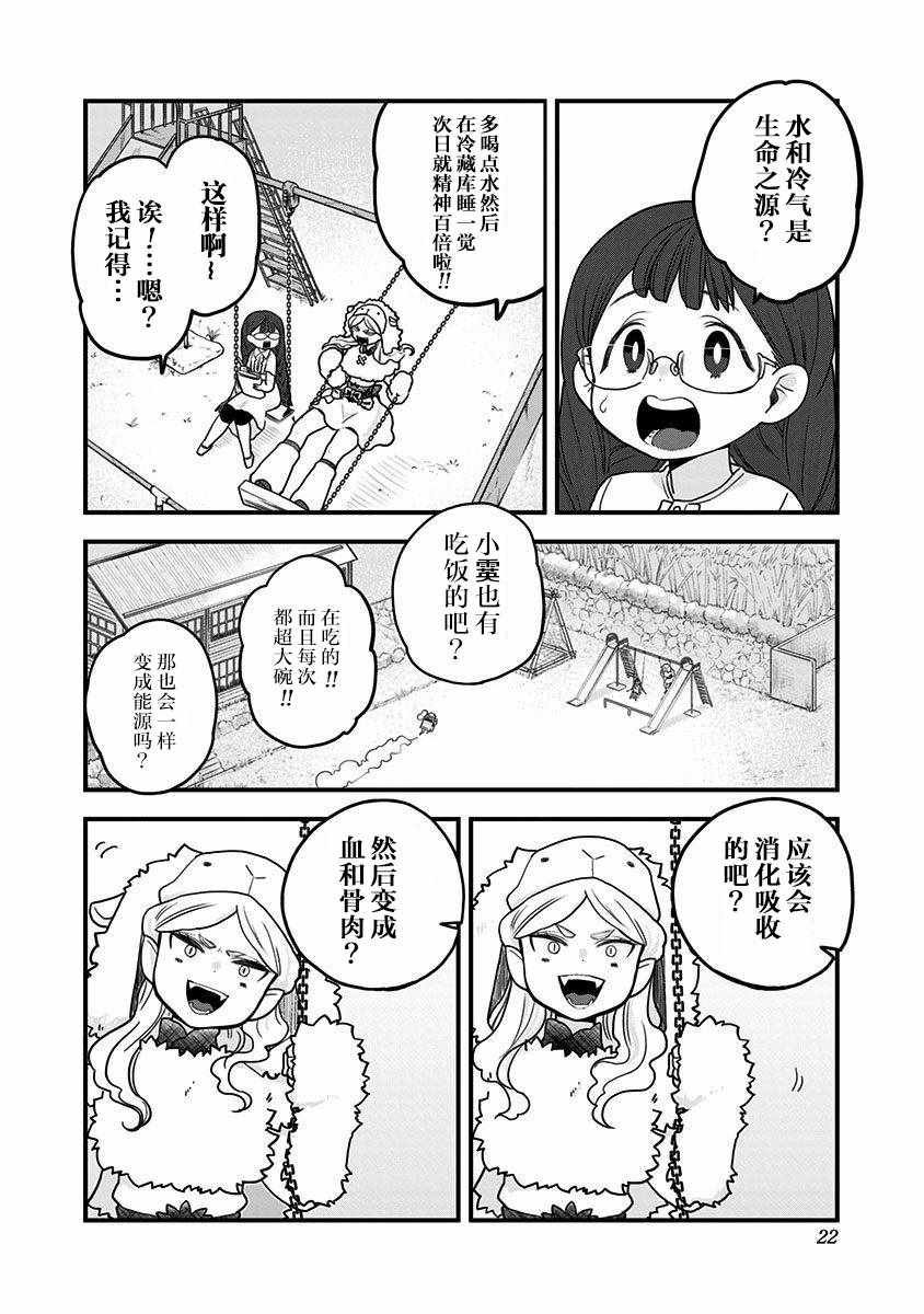 第22话