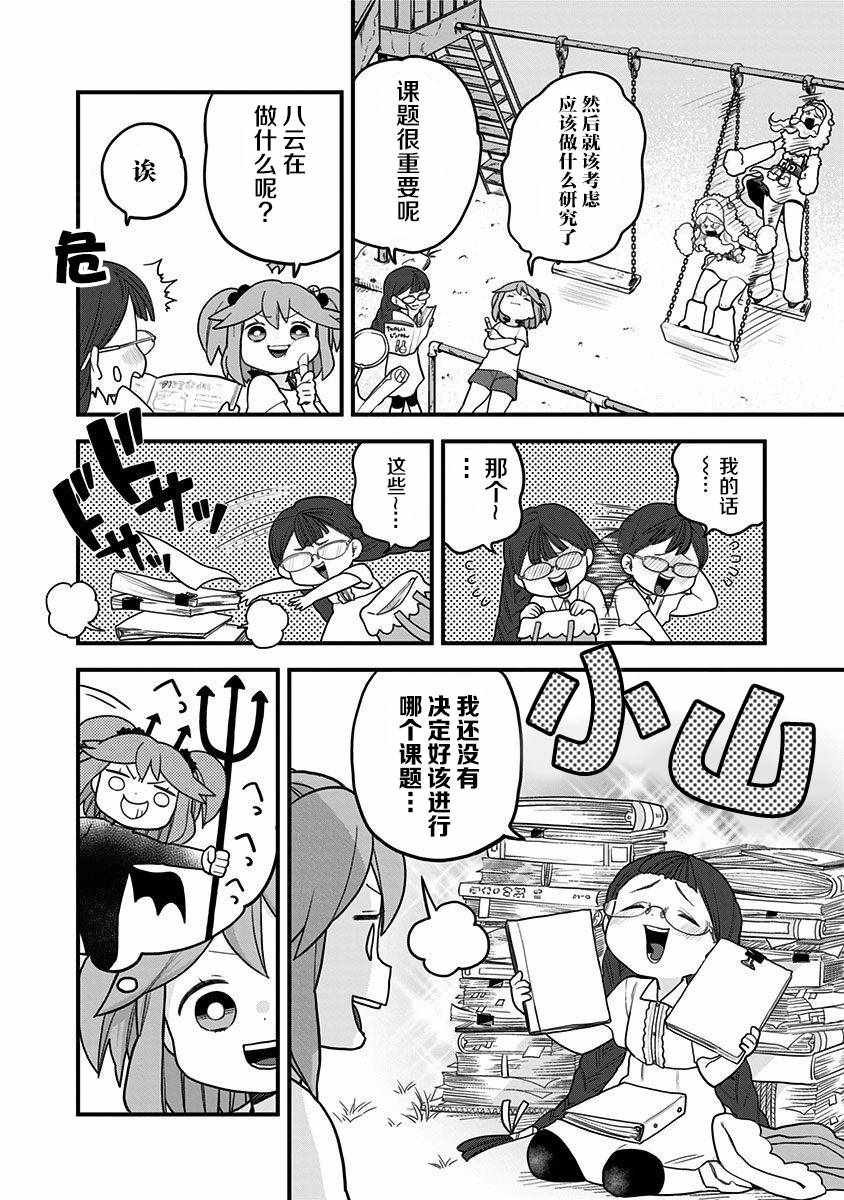 第22话