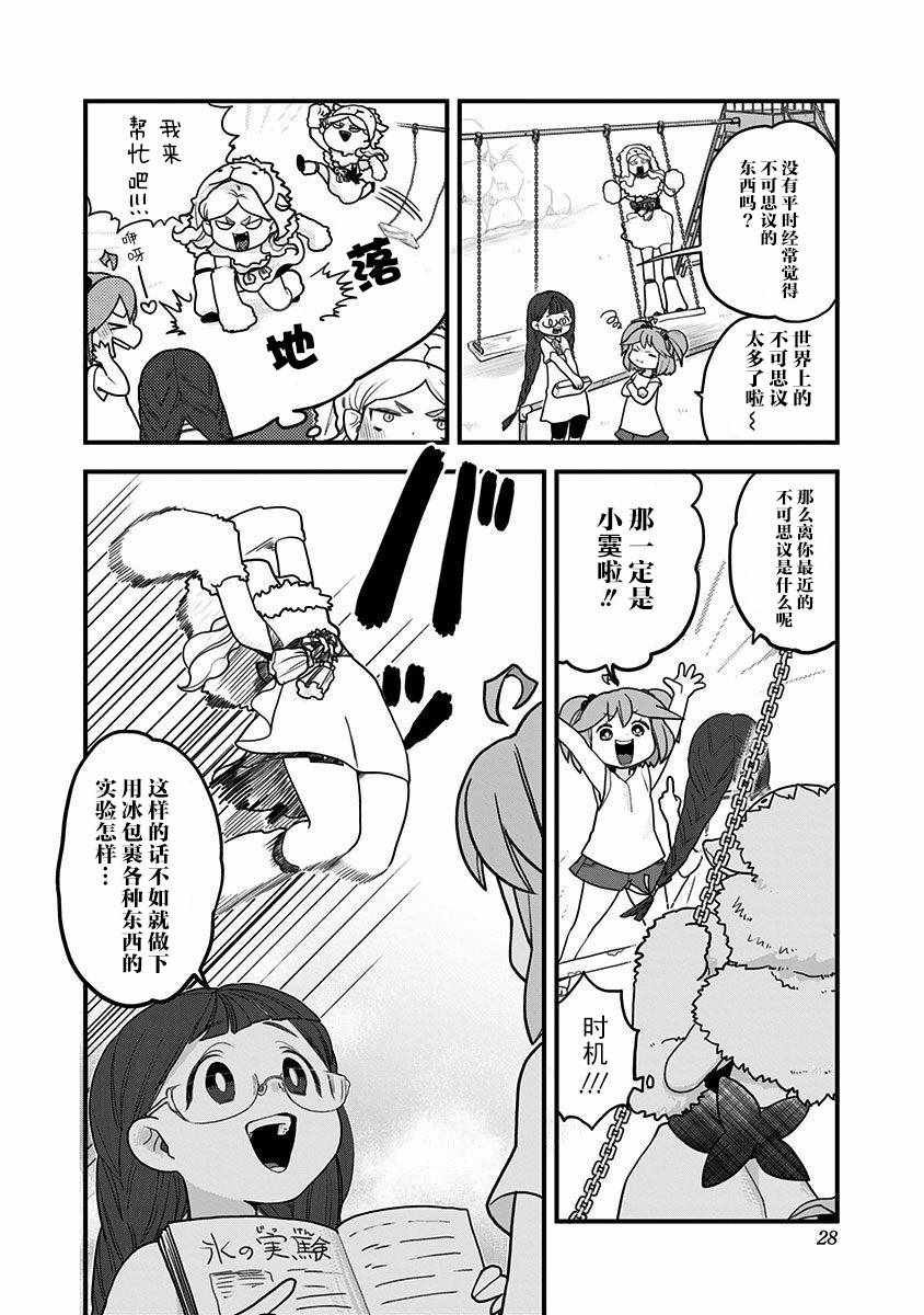第22话