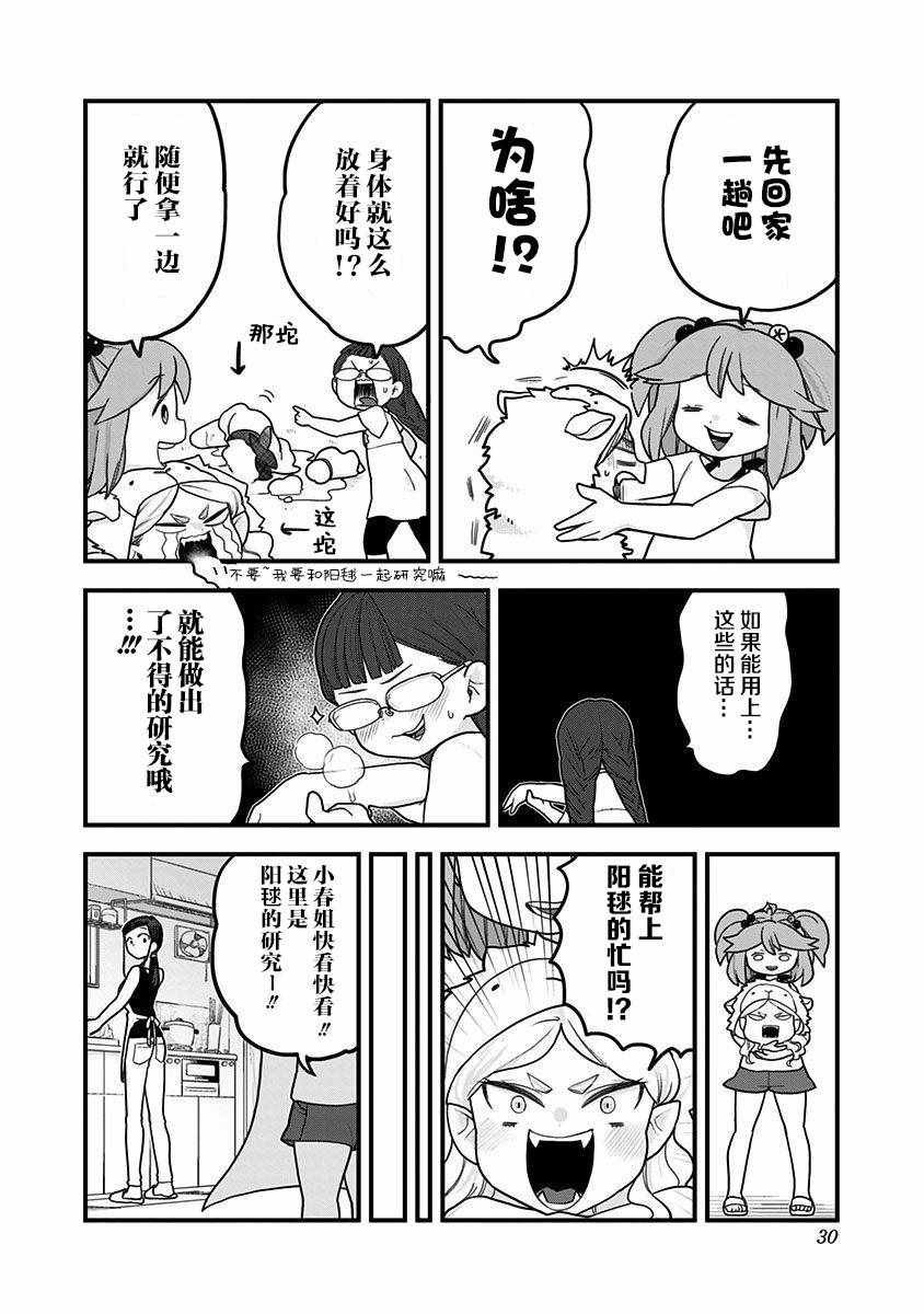 第22话