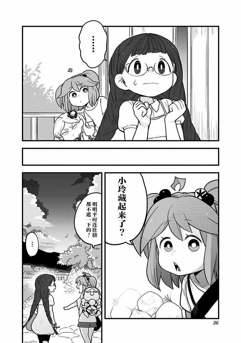 第23话