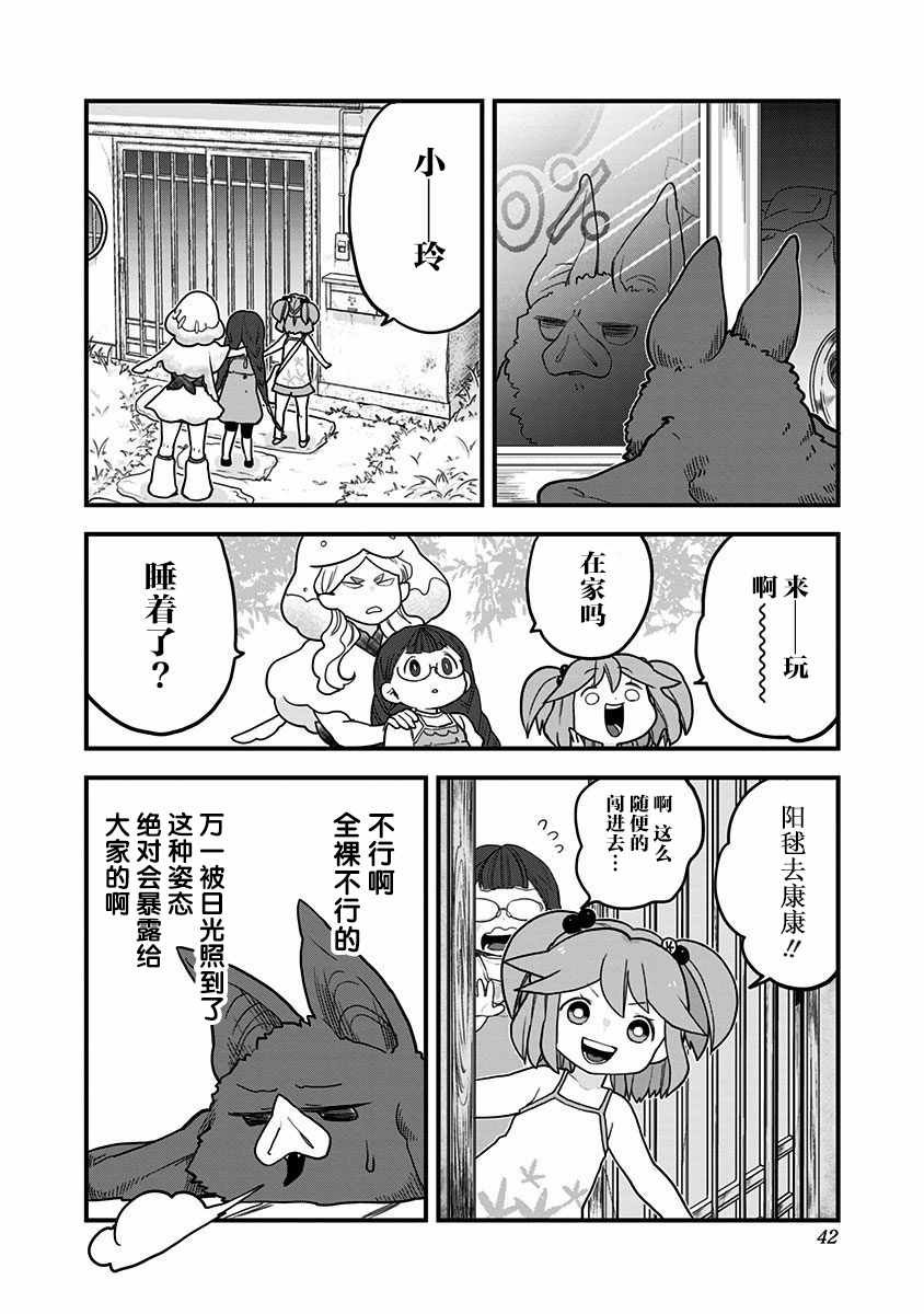 第23话