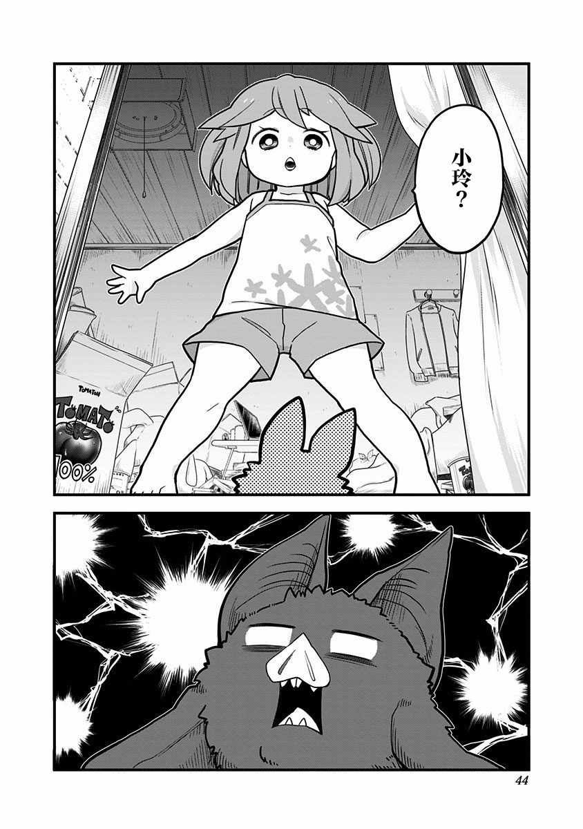 第23话