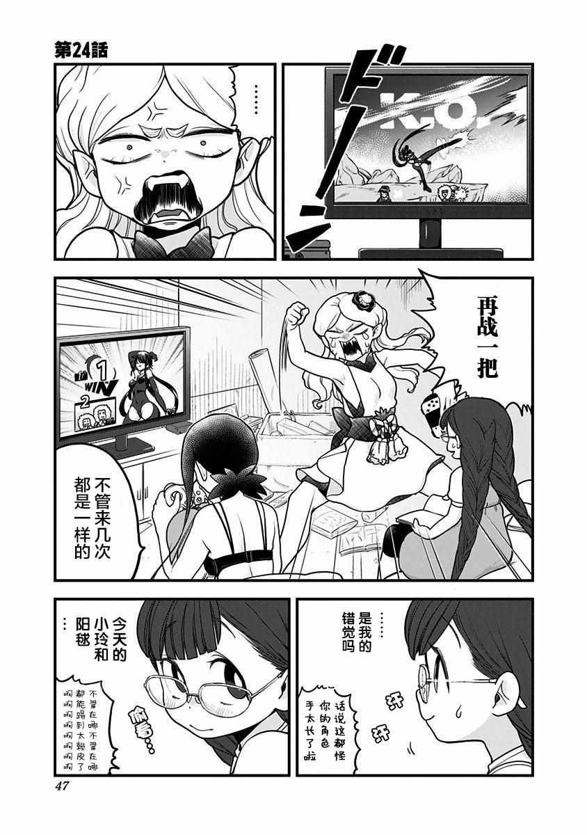 第24话