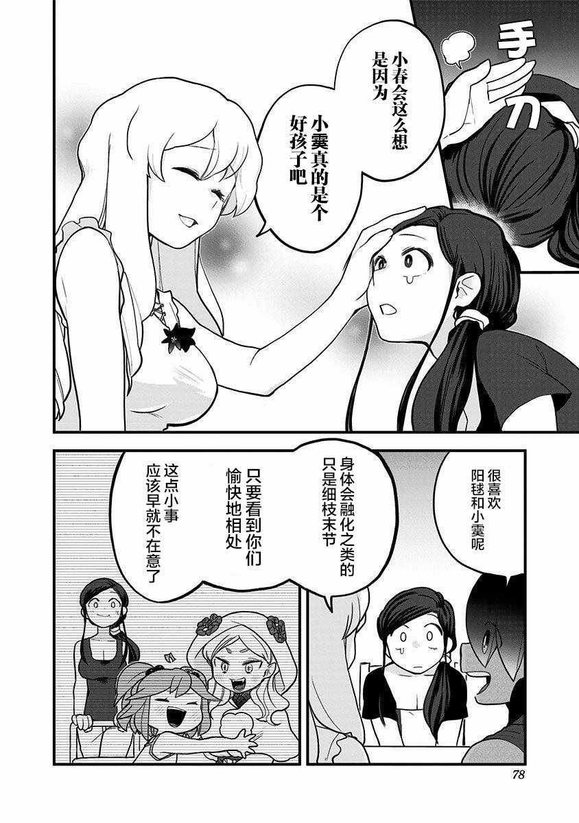 第25话