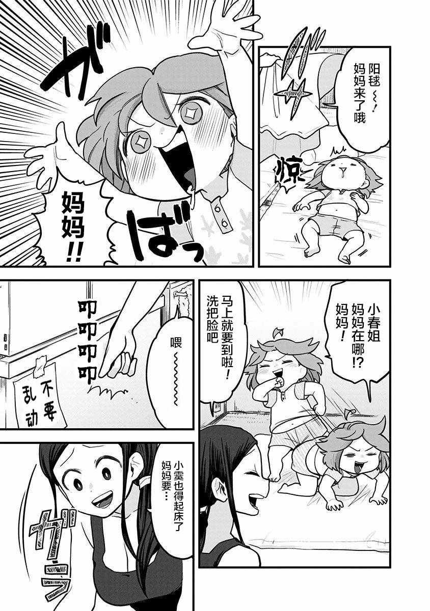 第25话