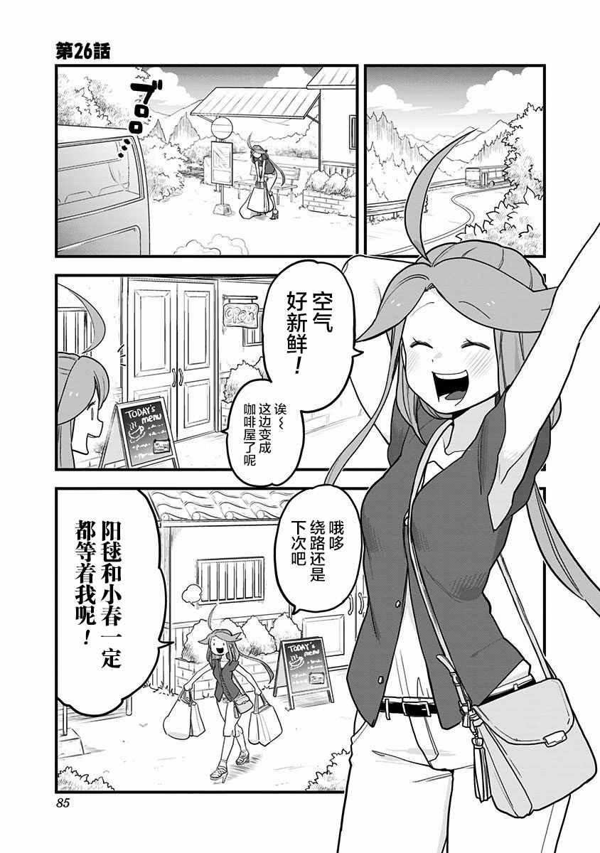 第26话