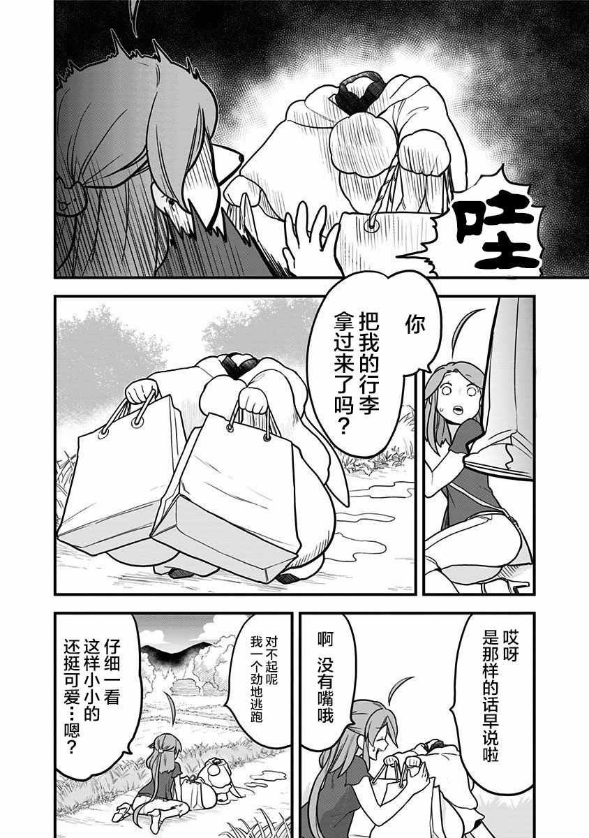 第26话