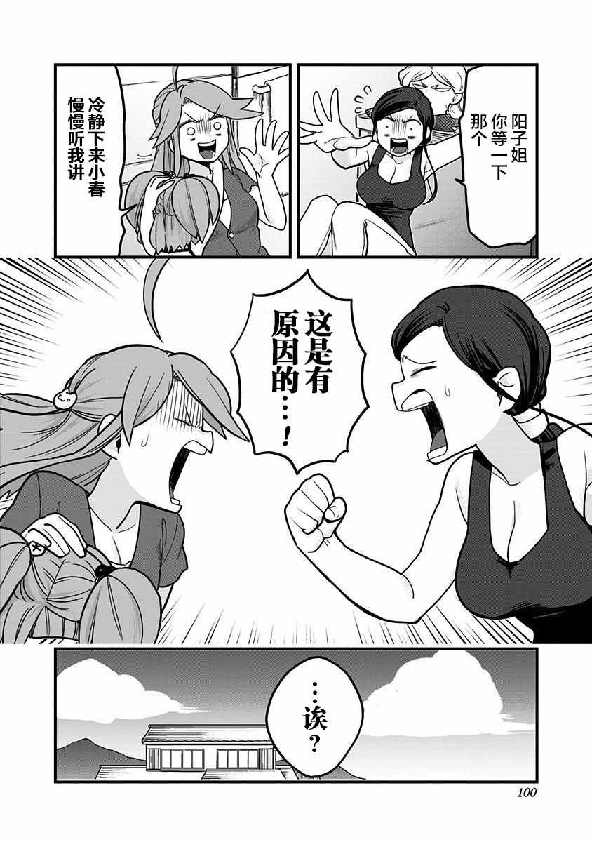 第26话