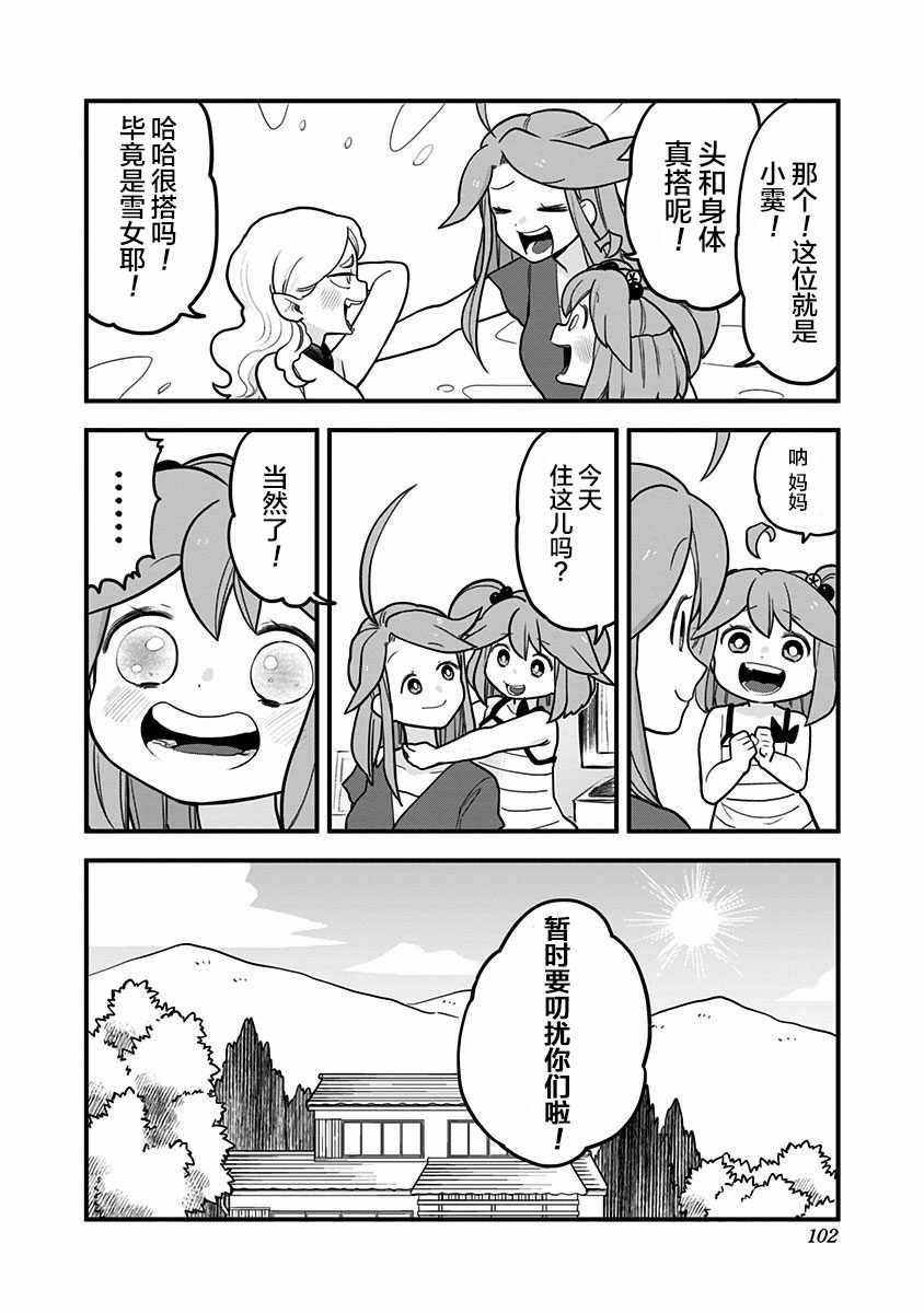 第26话