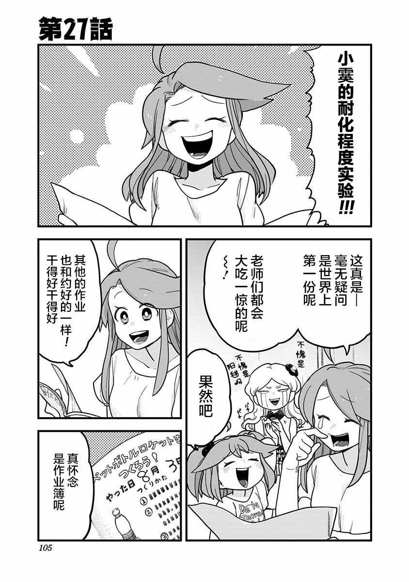 第27话