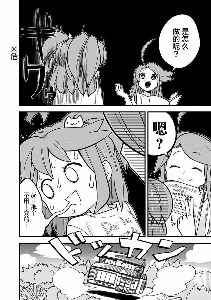第27话