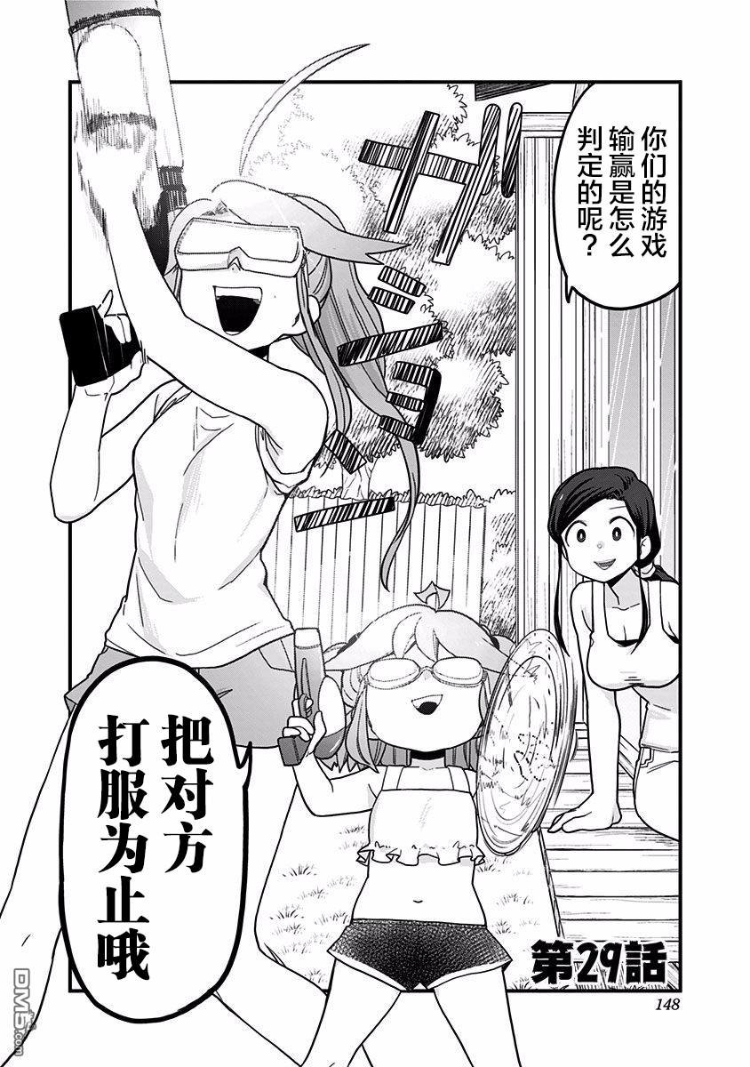 第29话