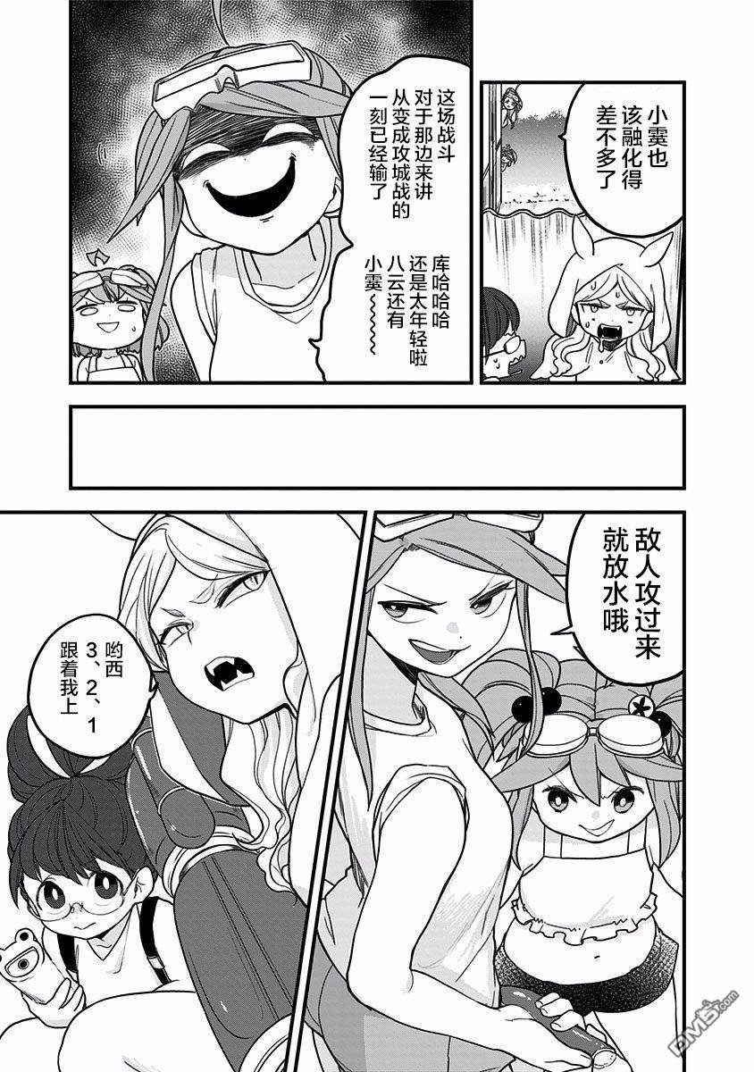 第29话
