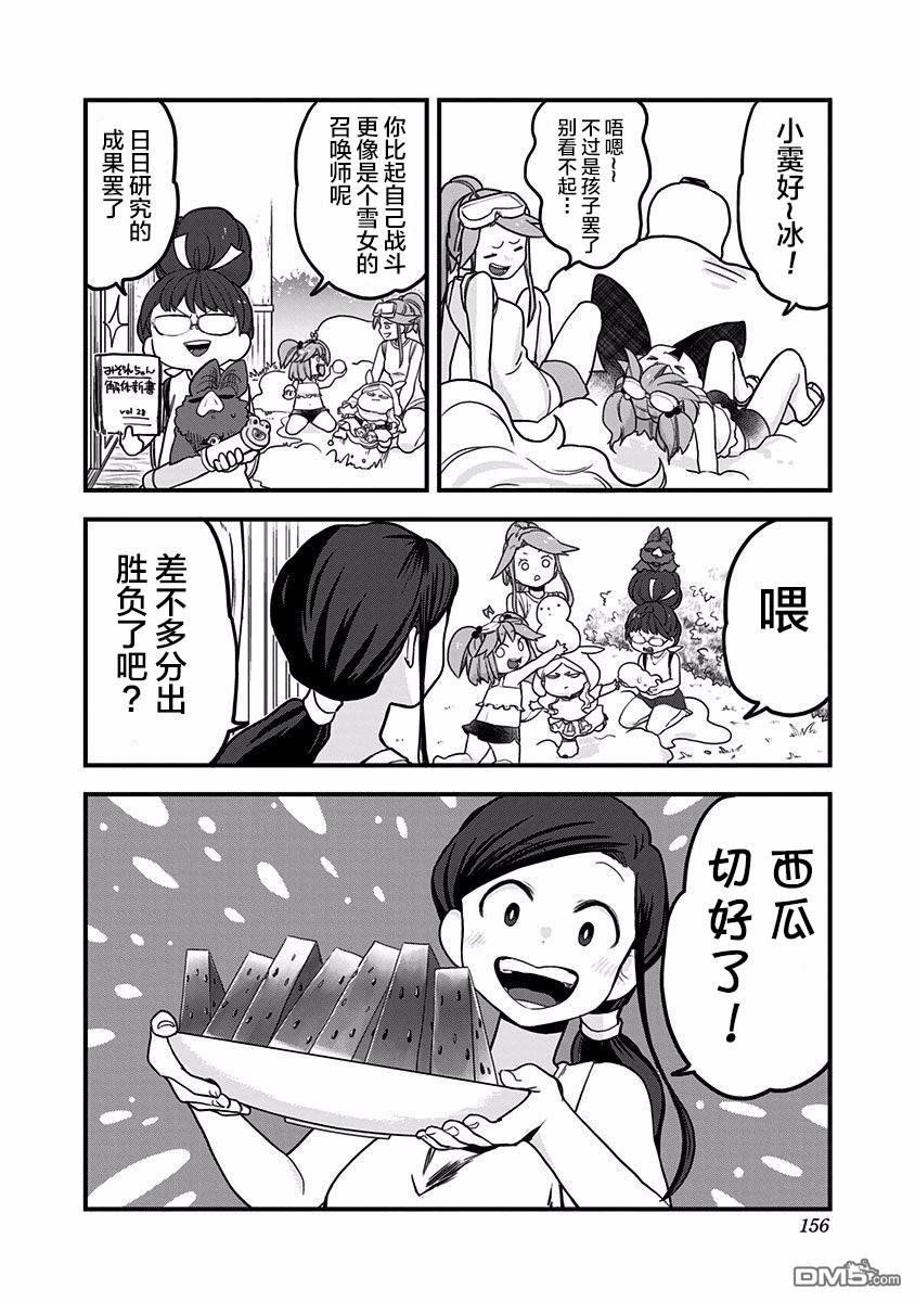 第29话
