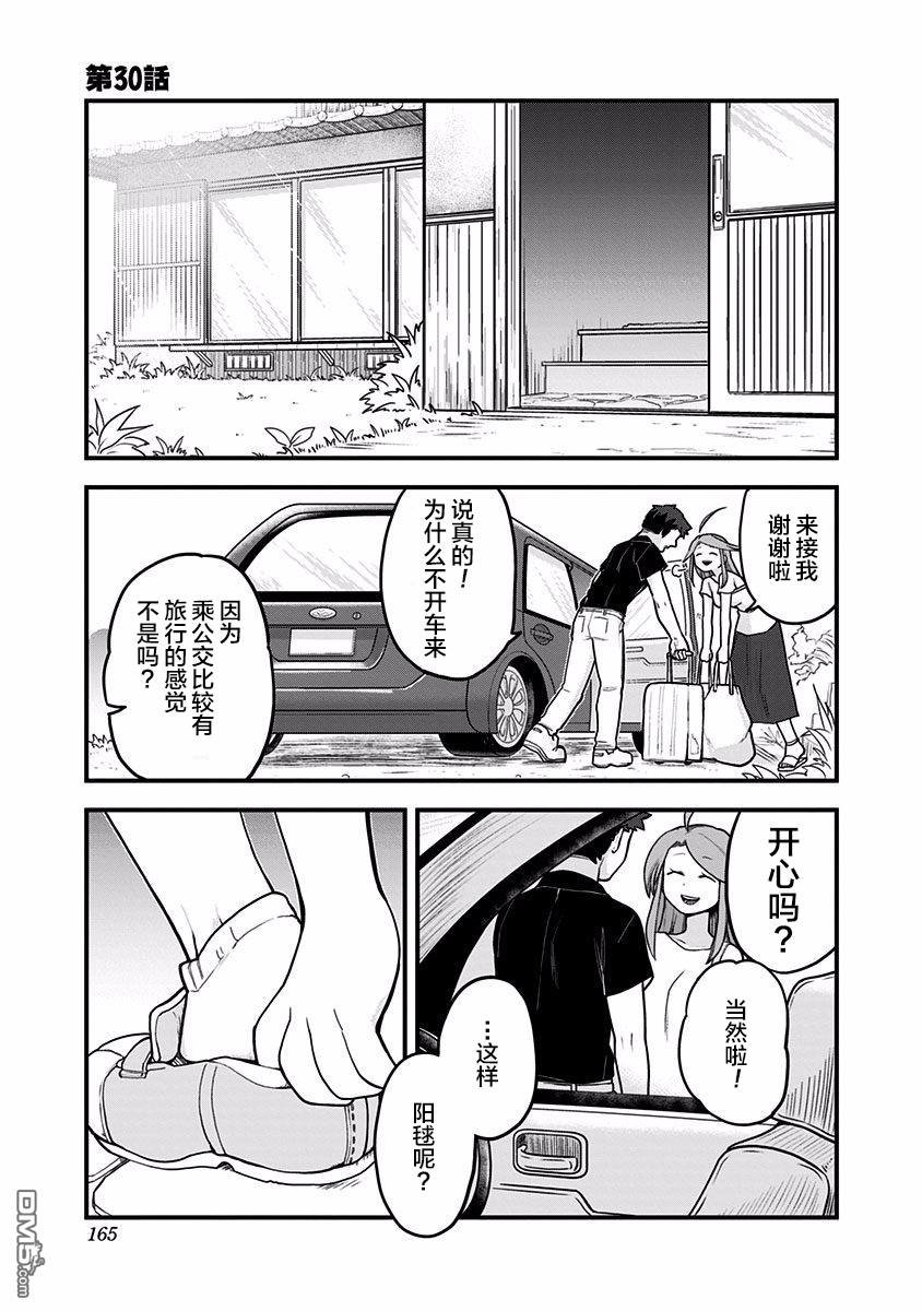 第29话