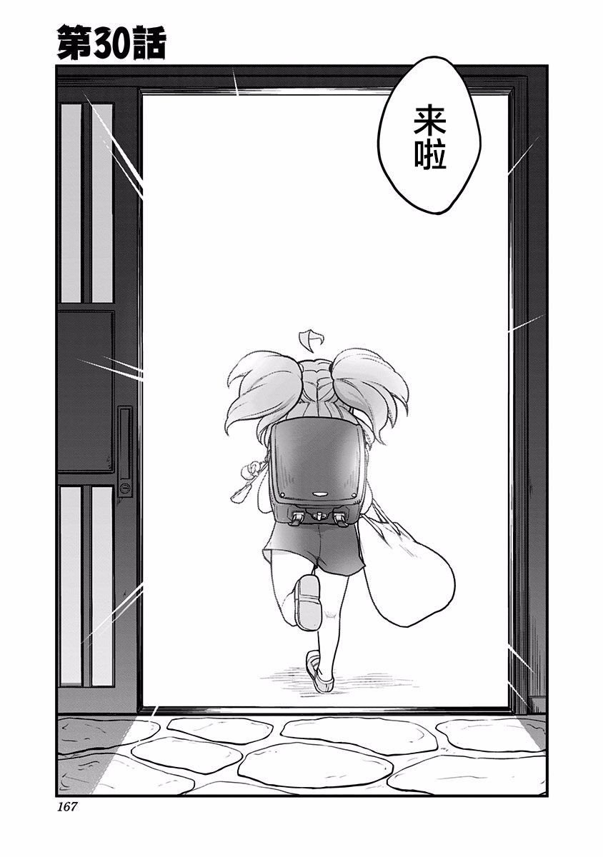 第30话