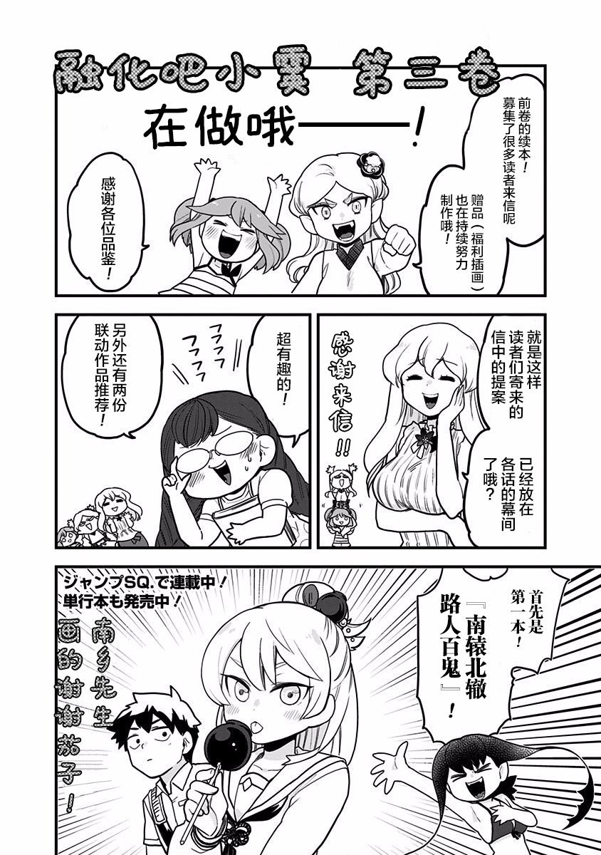 第三卷联动