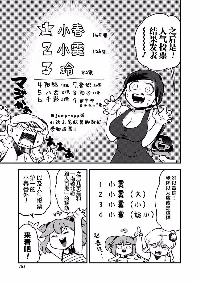 第三卷联动