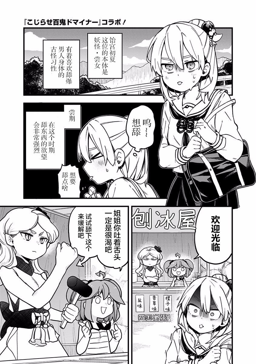 第三卷联动