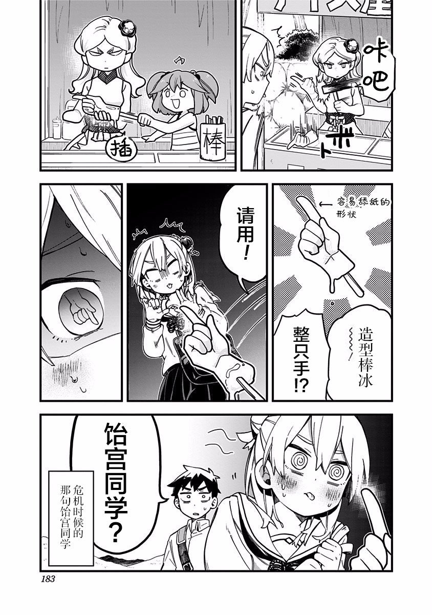 第三卷联动