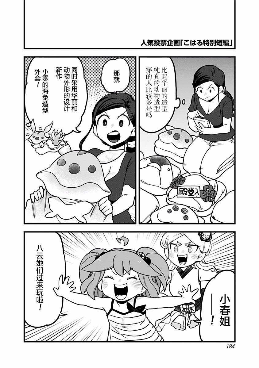 特别短篇