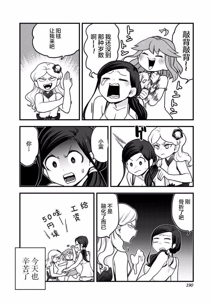 特别短篇