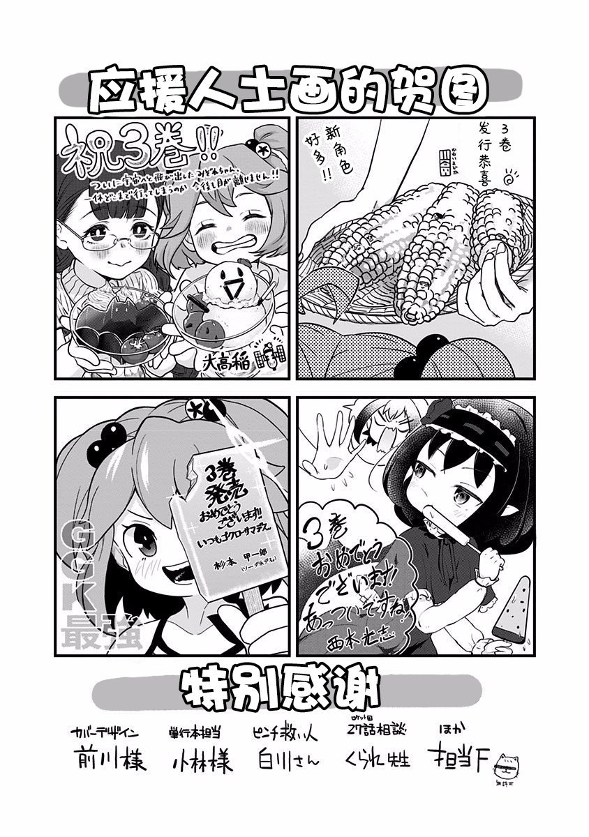 特别短篇