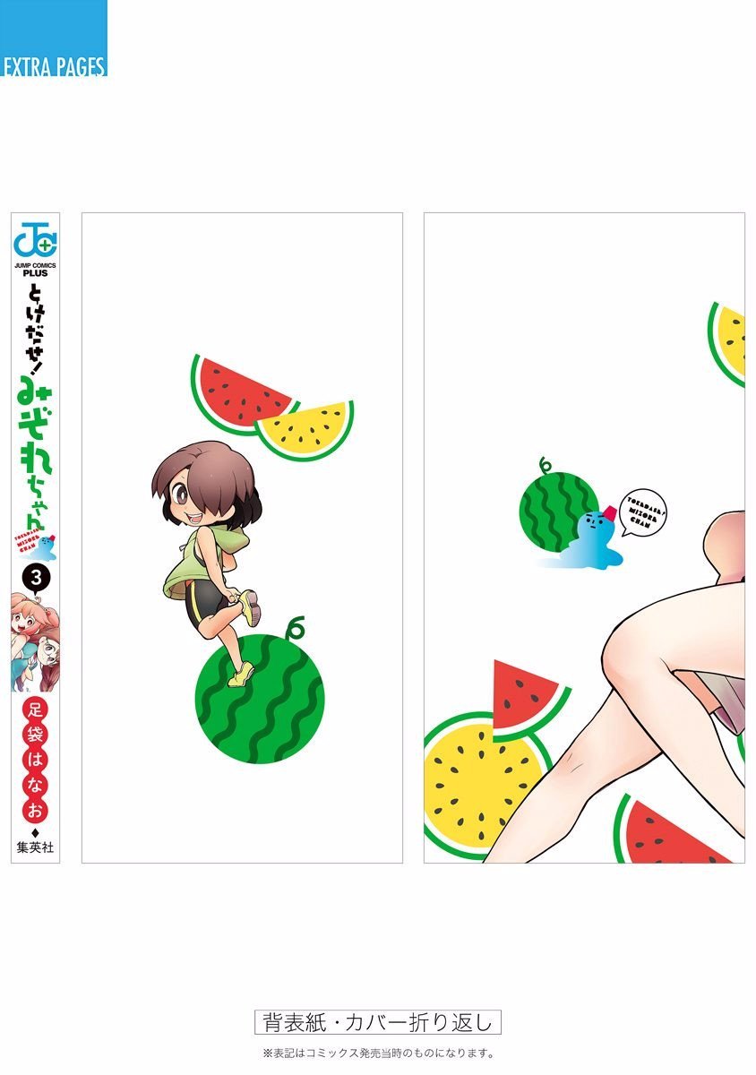 特别短篇