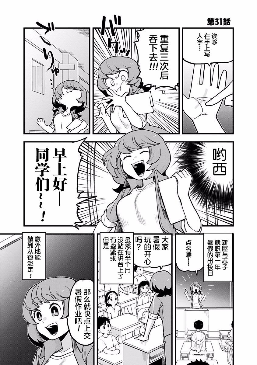 第31话
