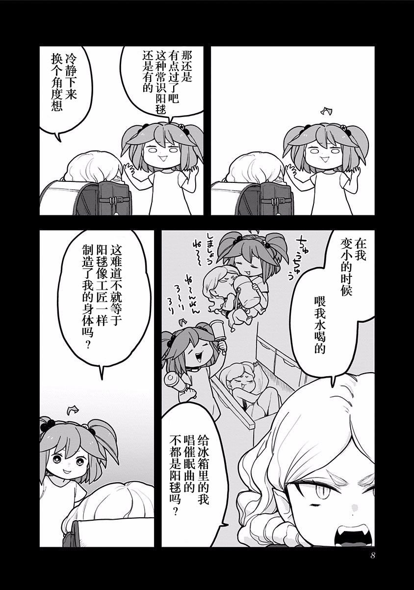 第31话