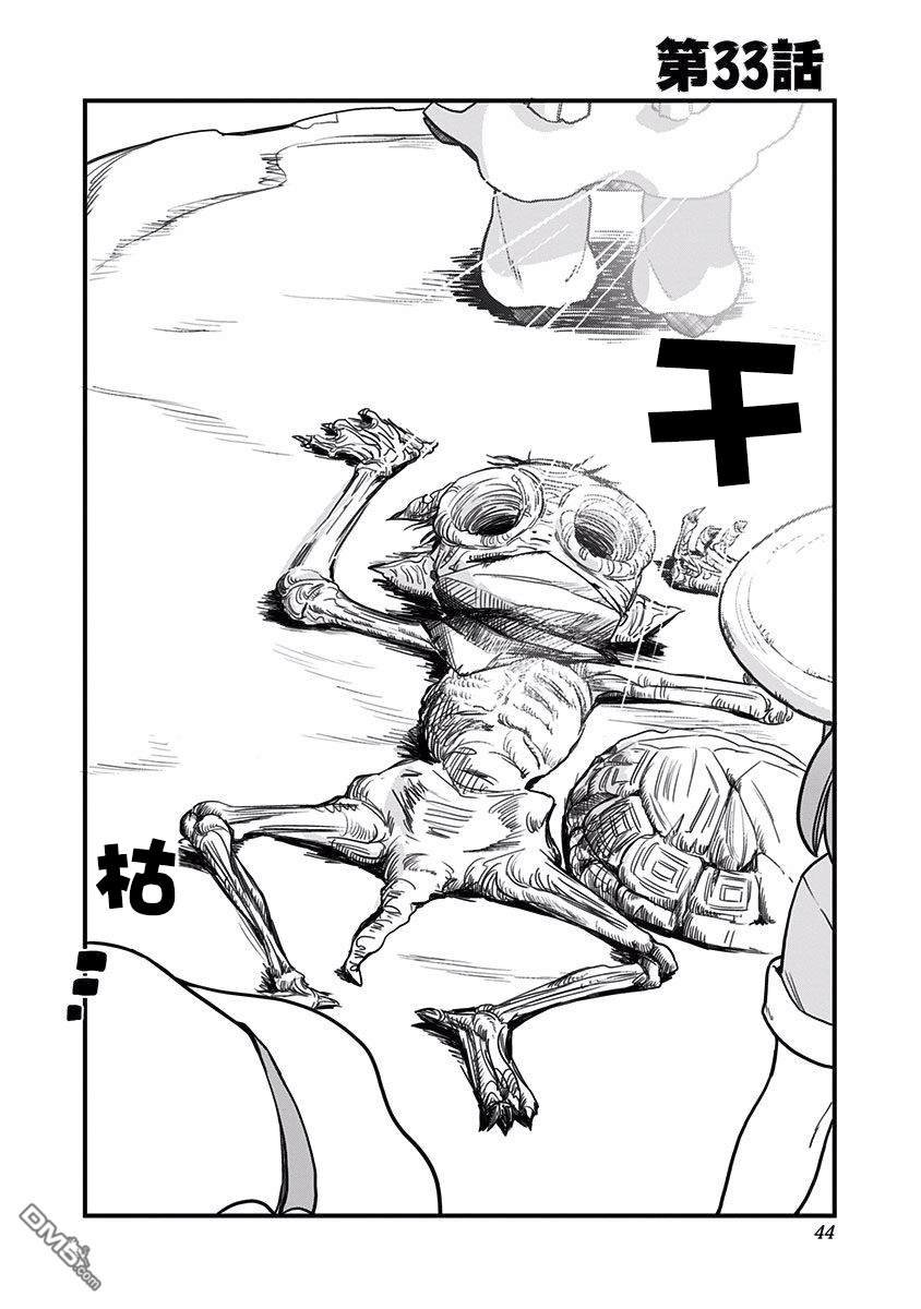 第33话