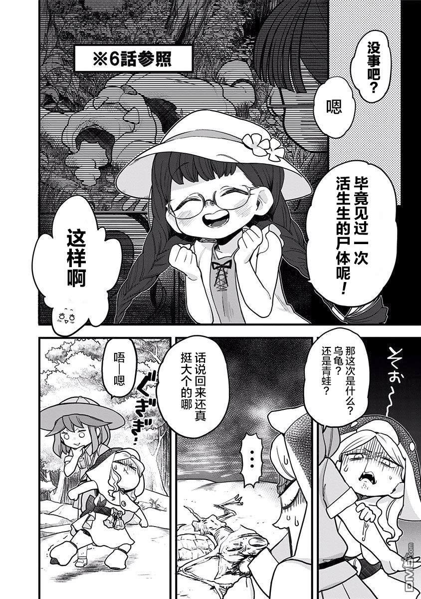 第33话