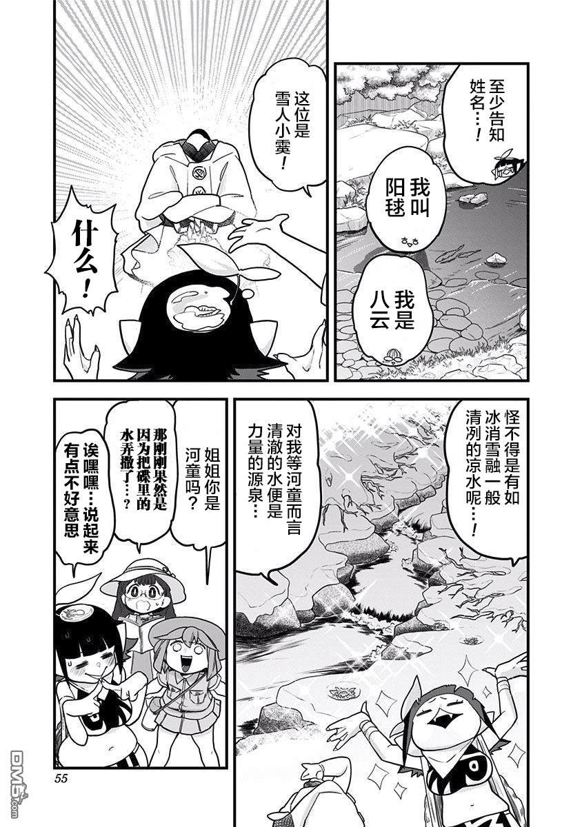第33话