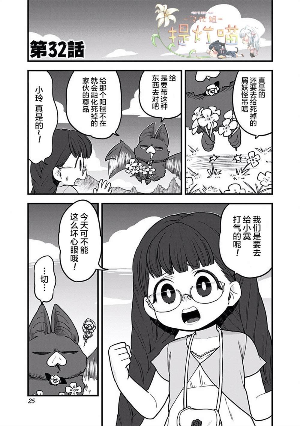 第32话