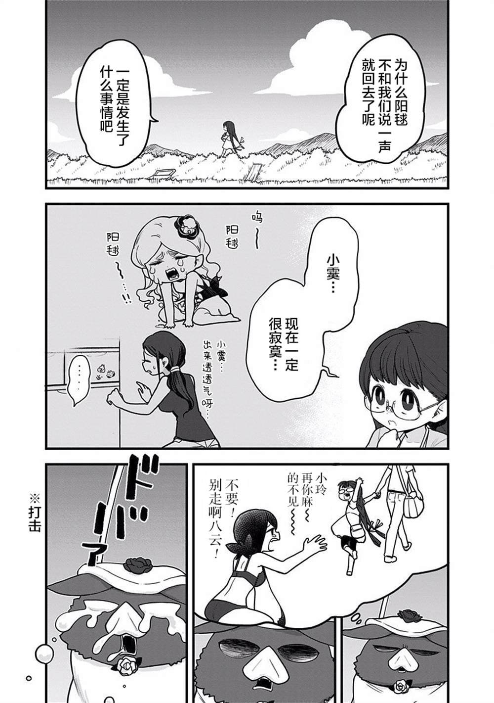 第32话