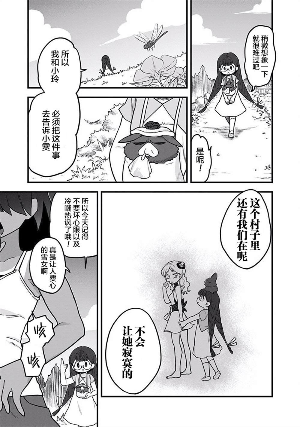第32话