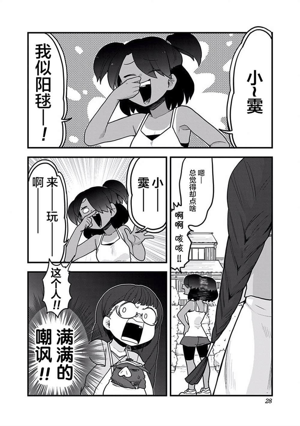 第32话