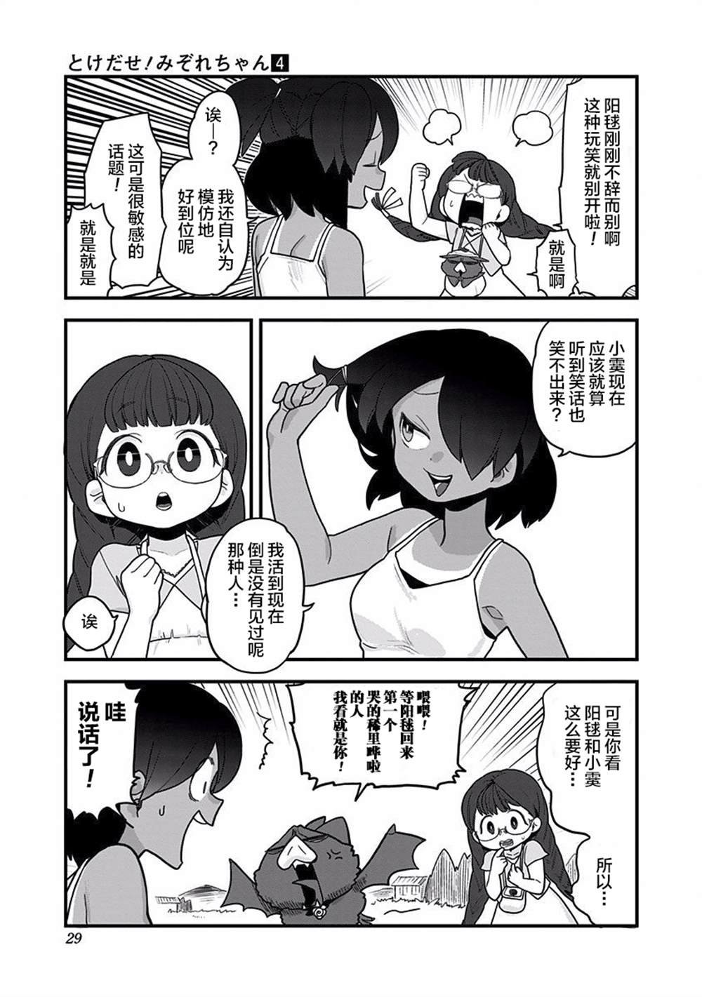 第32话