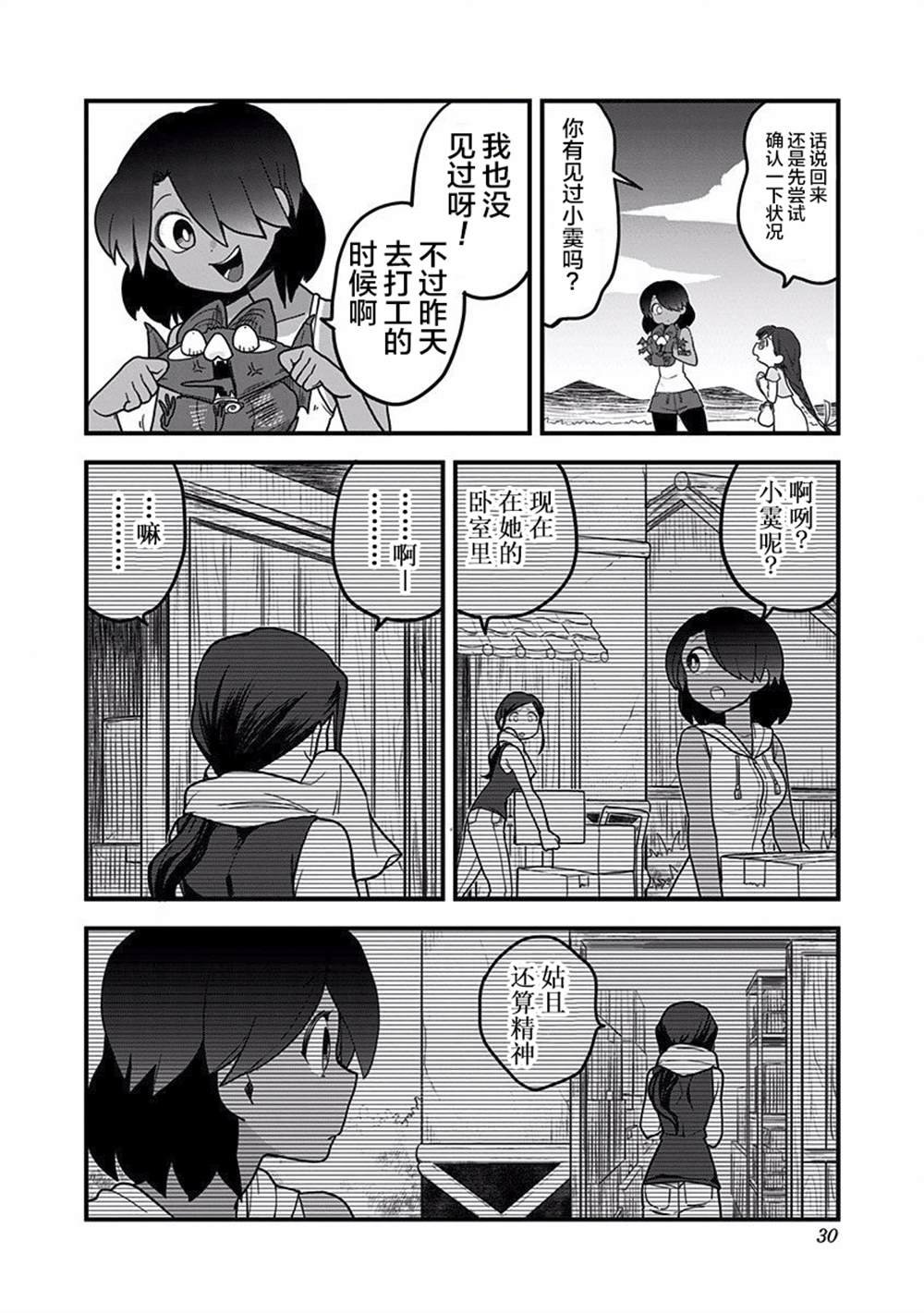 第32话