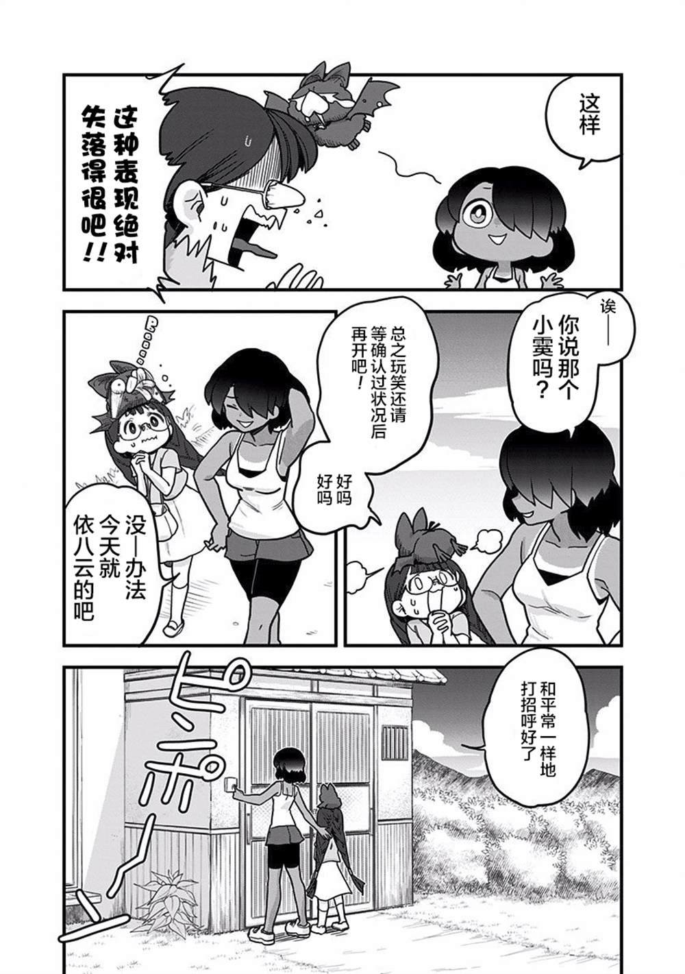 第32话