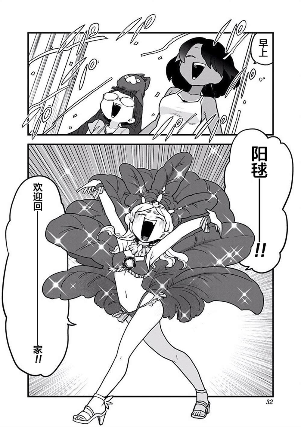 第32话