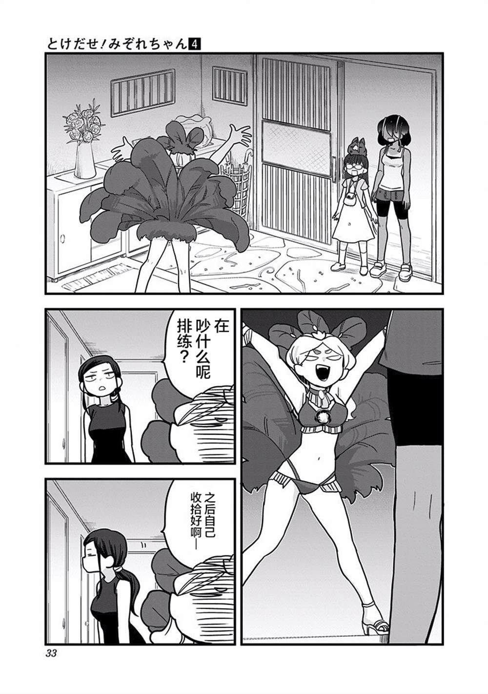 第32话