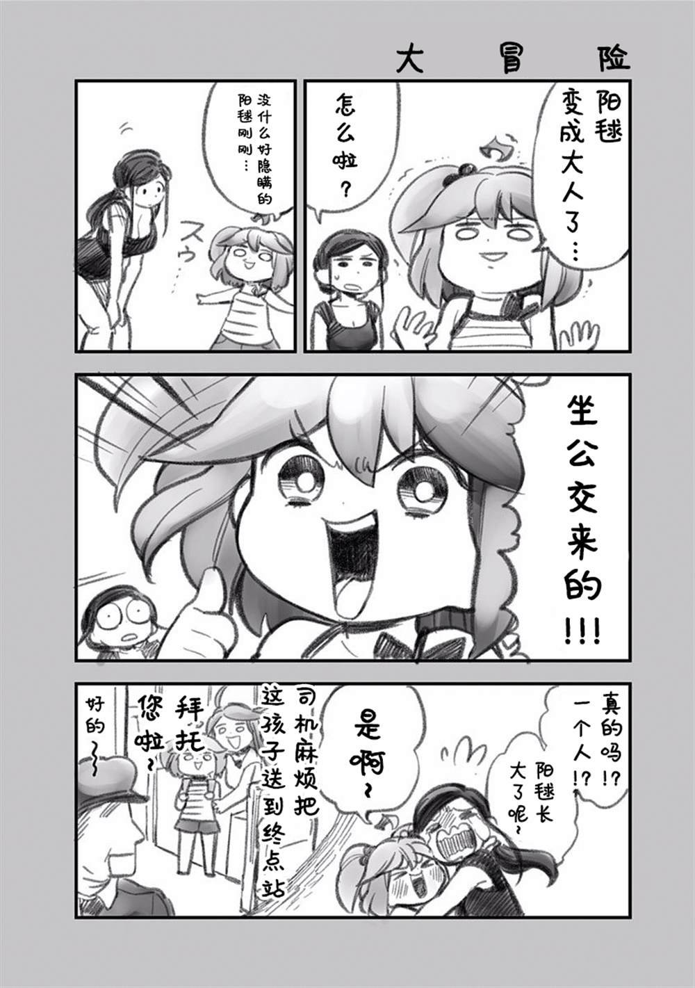 第32话