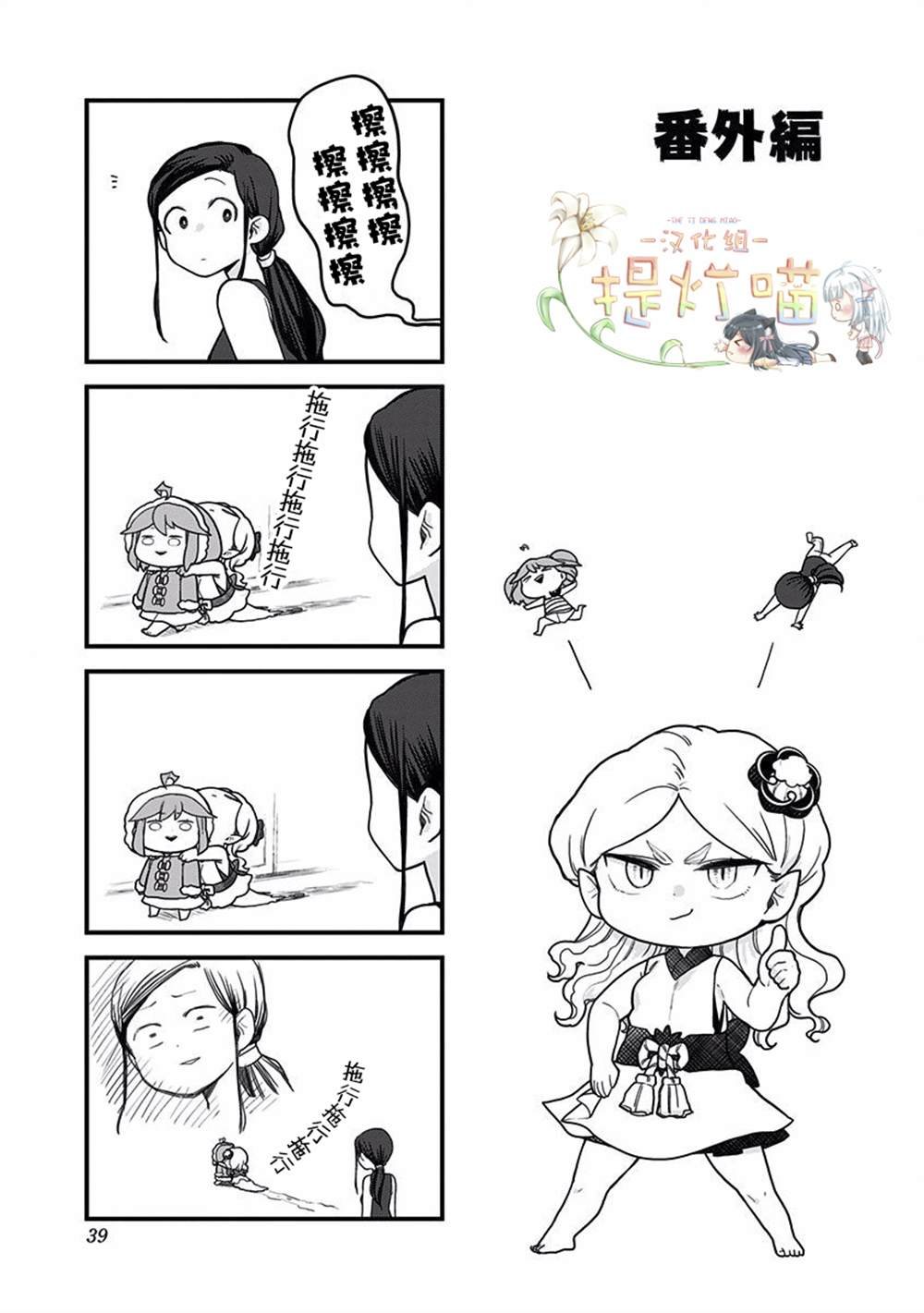 第32话番外