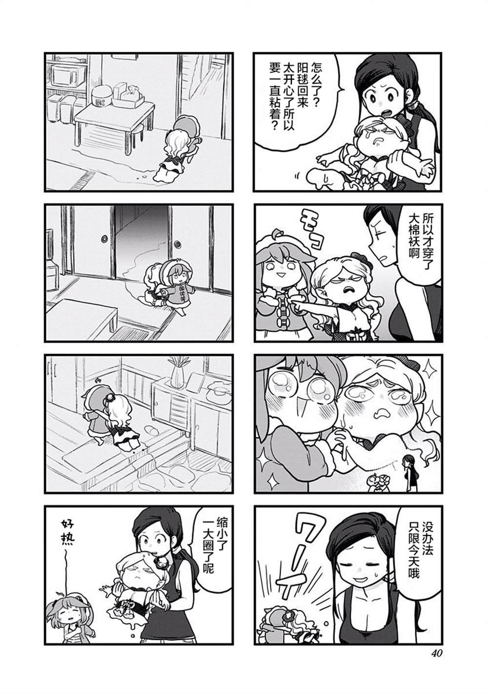 第32话番外