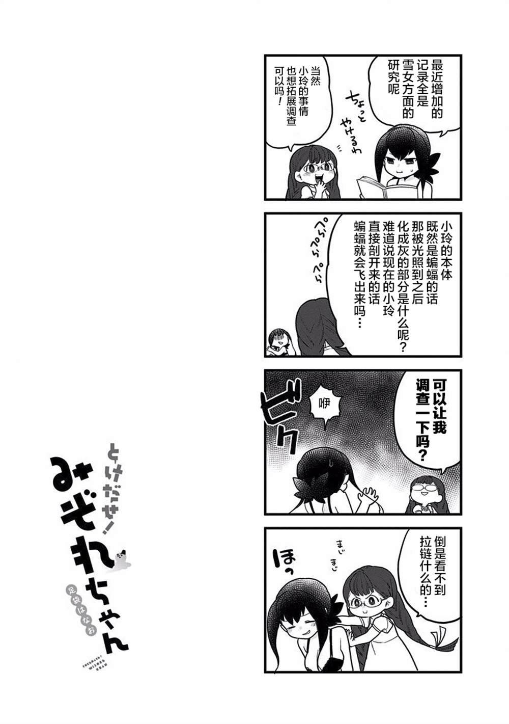 第32话番外