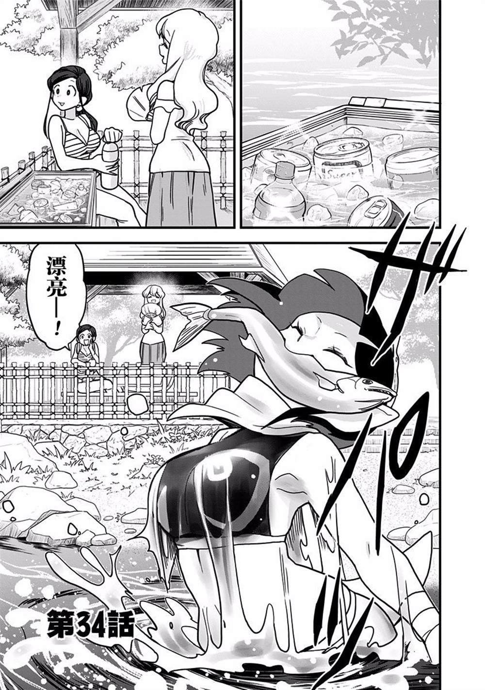 第34话